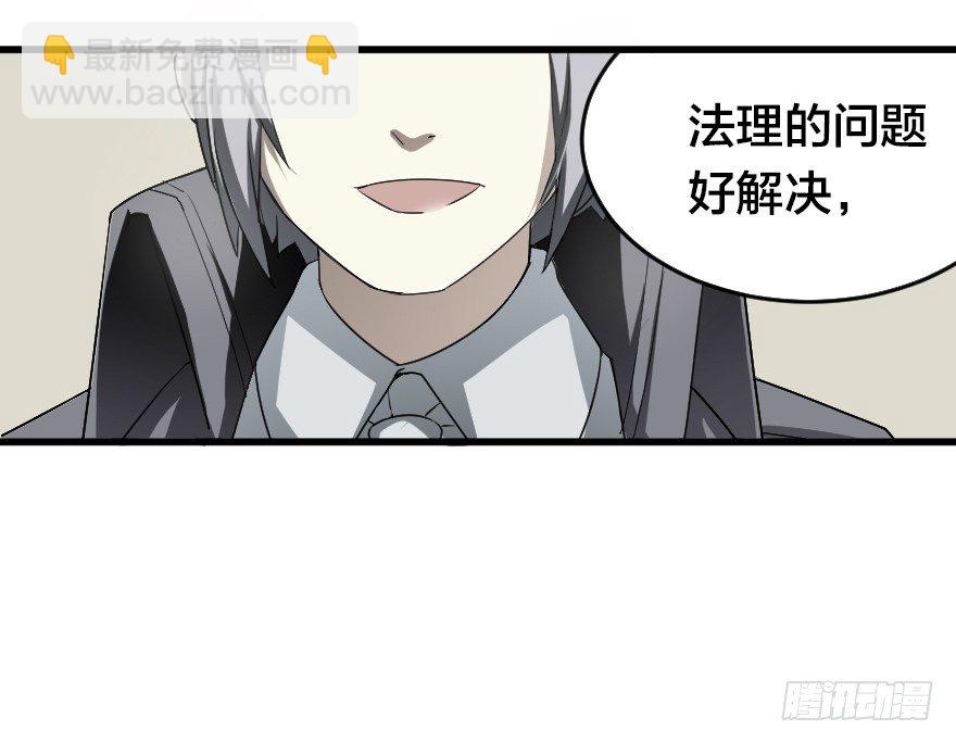 王位的诅咒-第25话