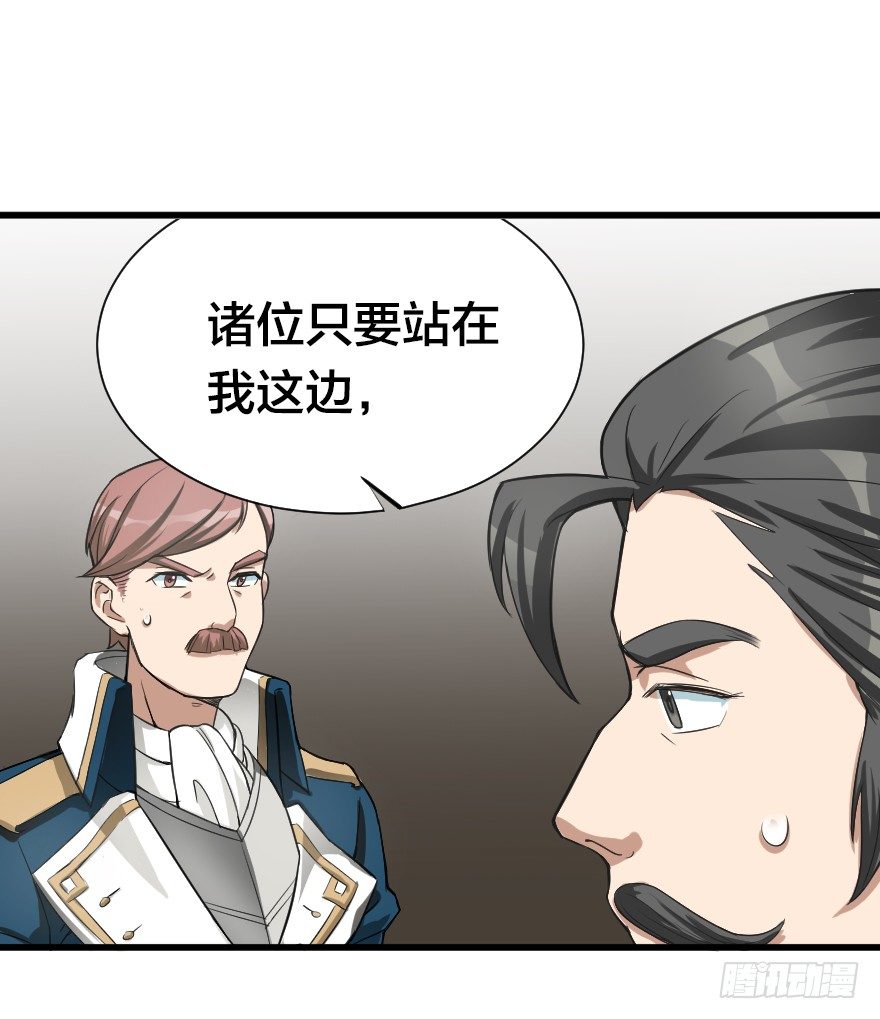 王位的诅咒-第25话