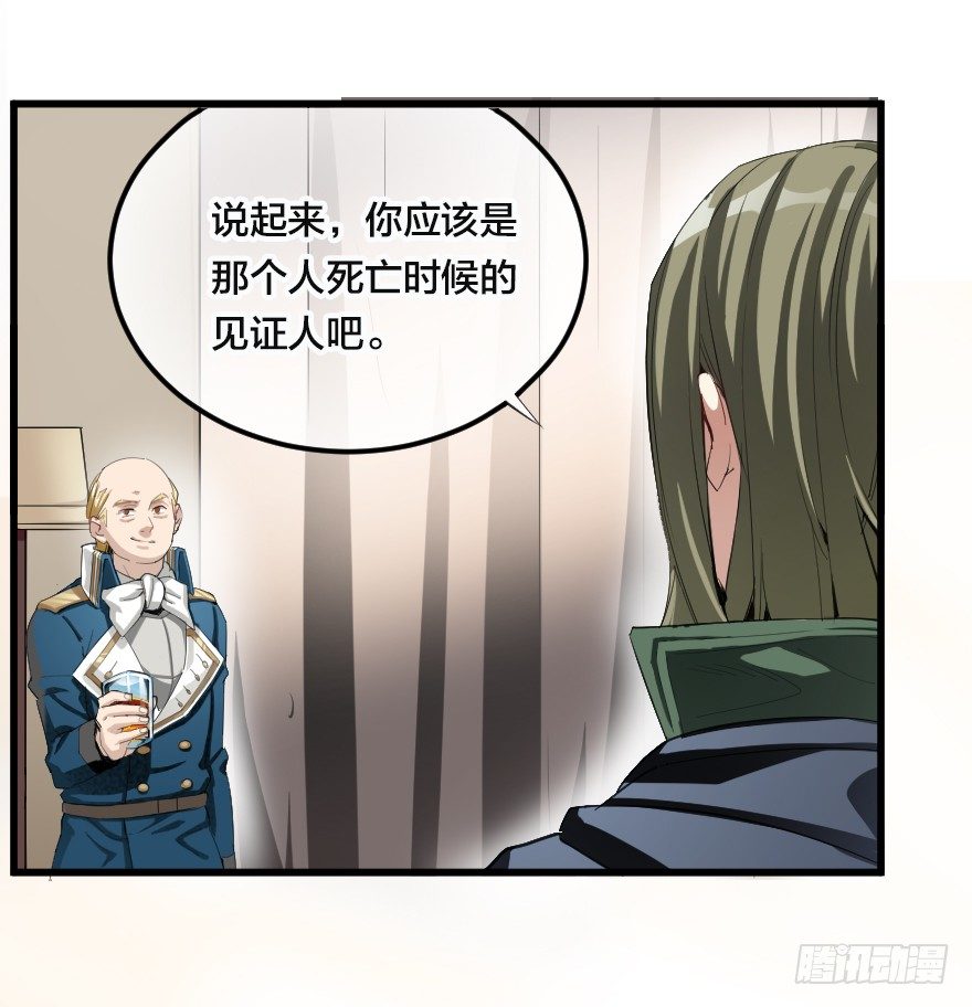 幕后的交易-第27话