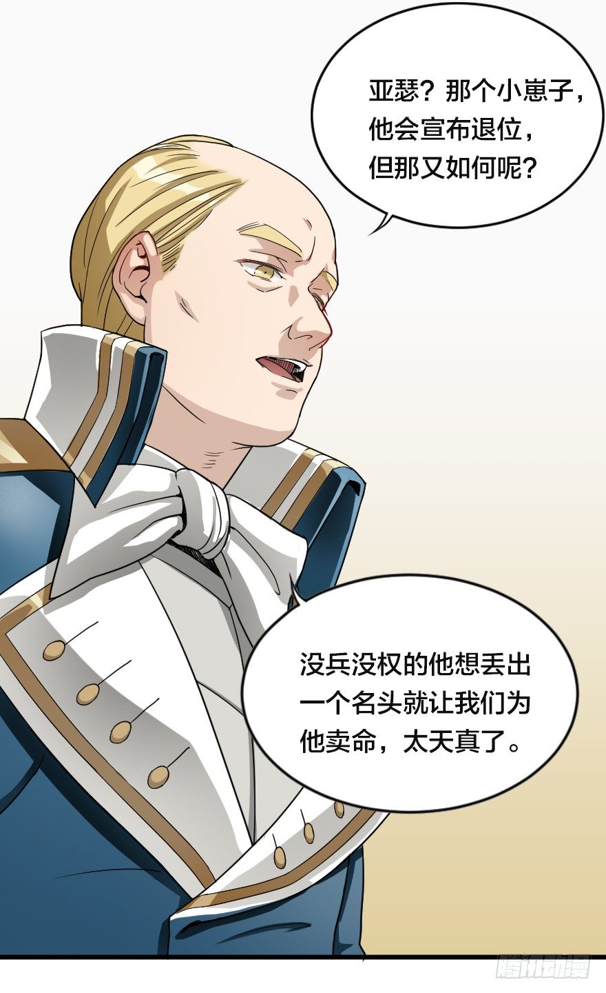 幕后的交易-第27话