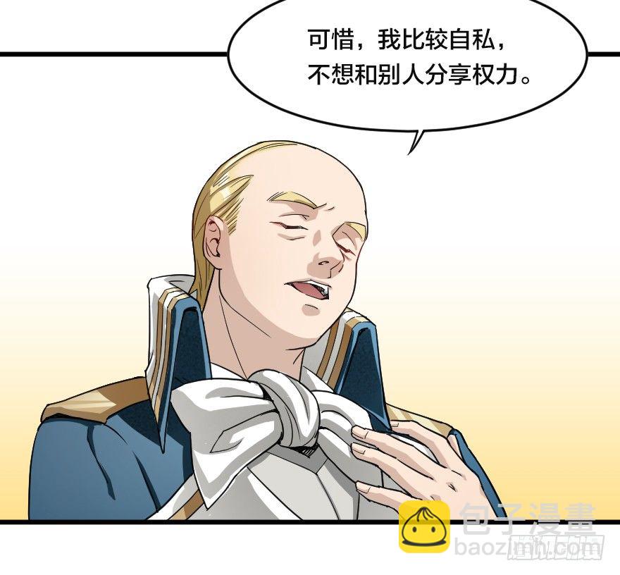 幕后的交易-第27话