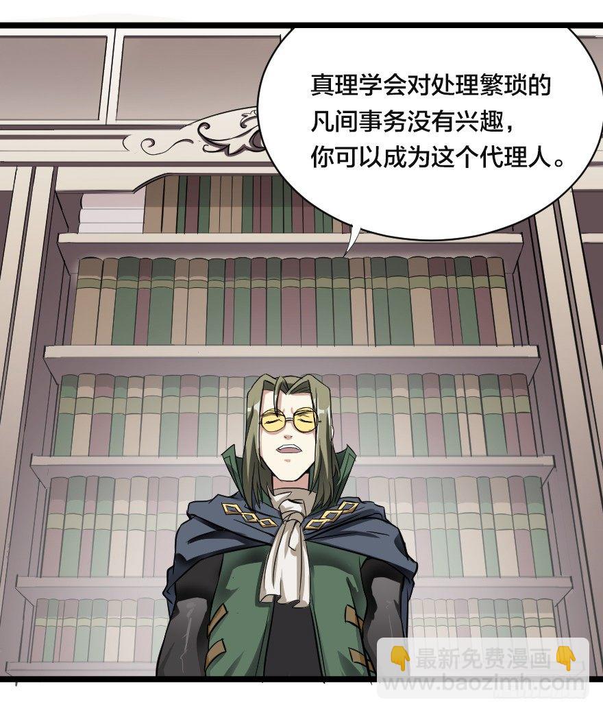 幕后的交易-第27话