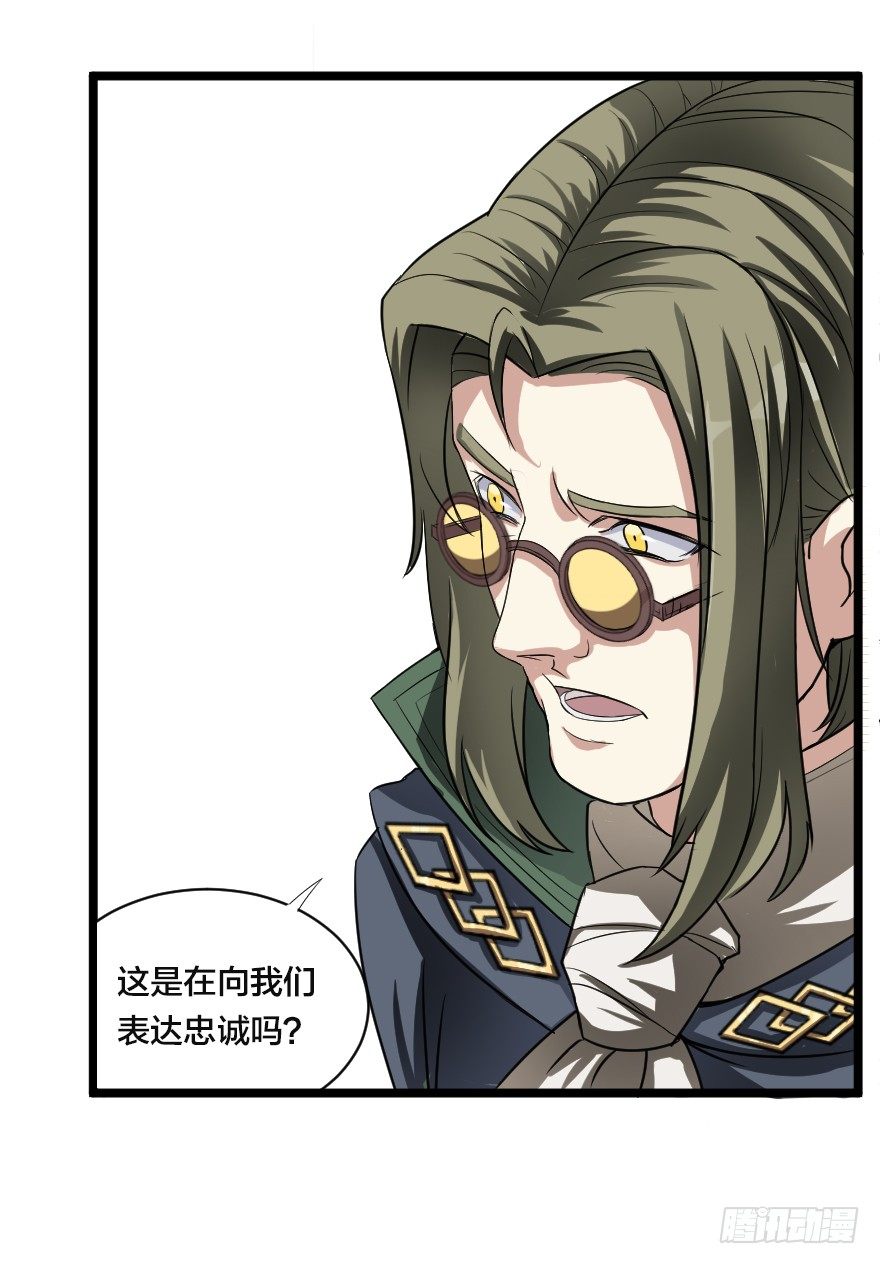 幕后的交易-第27话