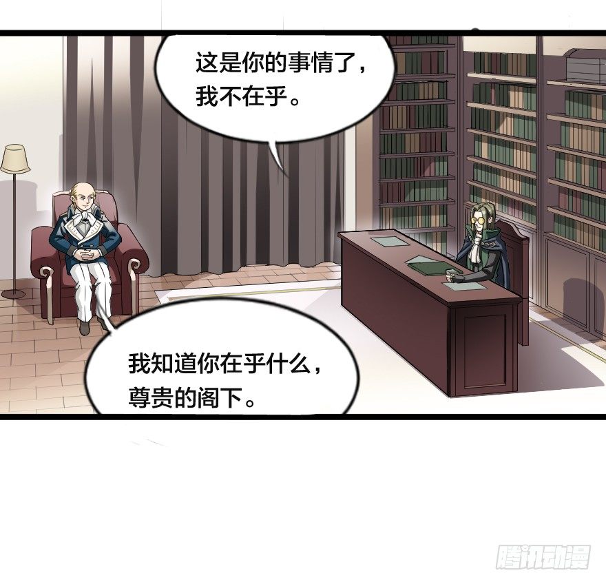 幕后的交易-第27话