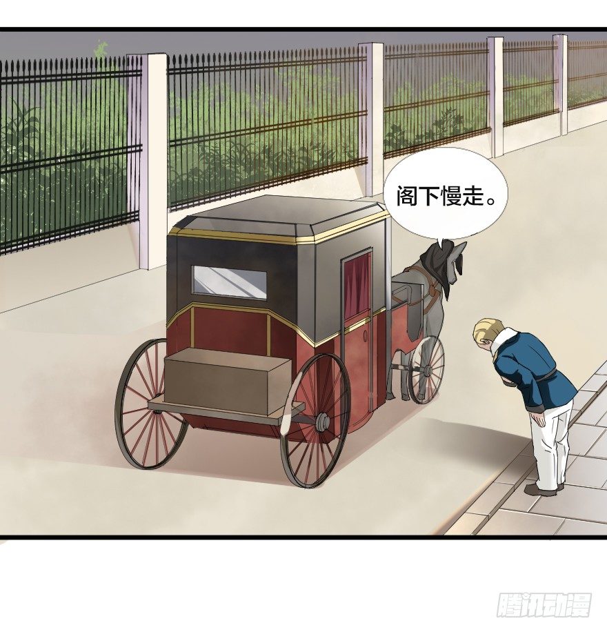 幕后的交易-第27话