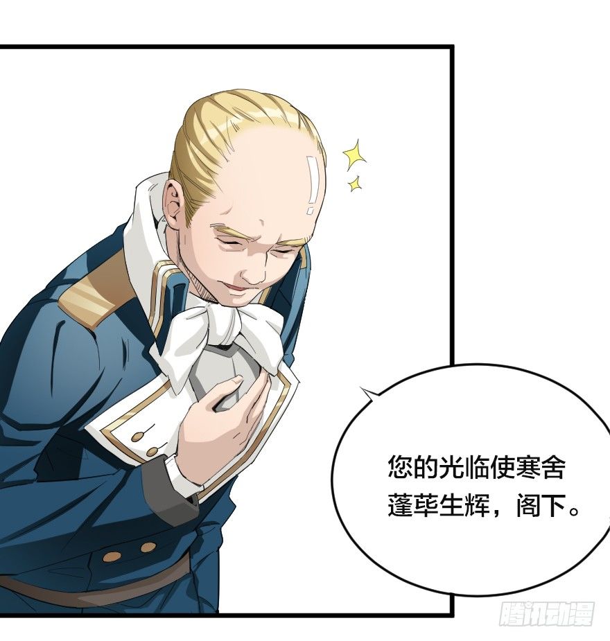 幕后的交易-第27话