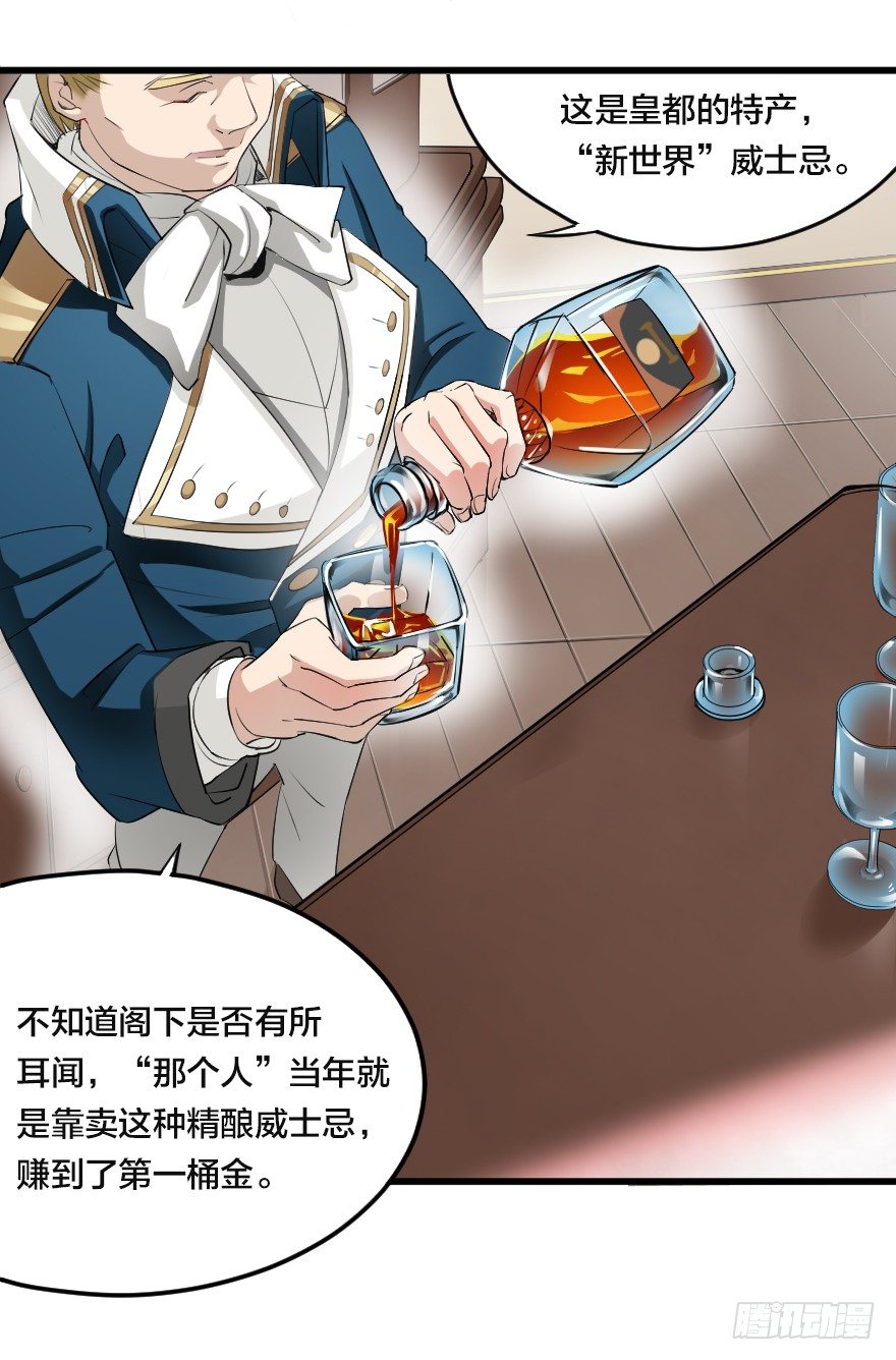 幕后的交易-第27话