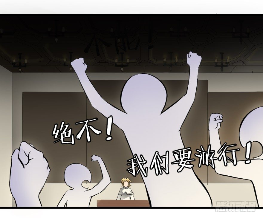 门捷列夫小组-第29话