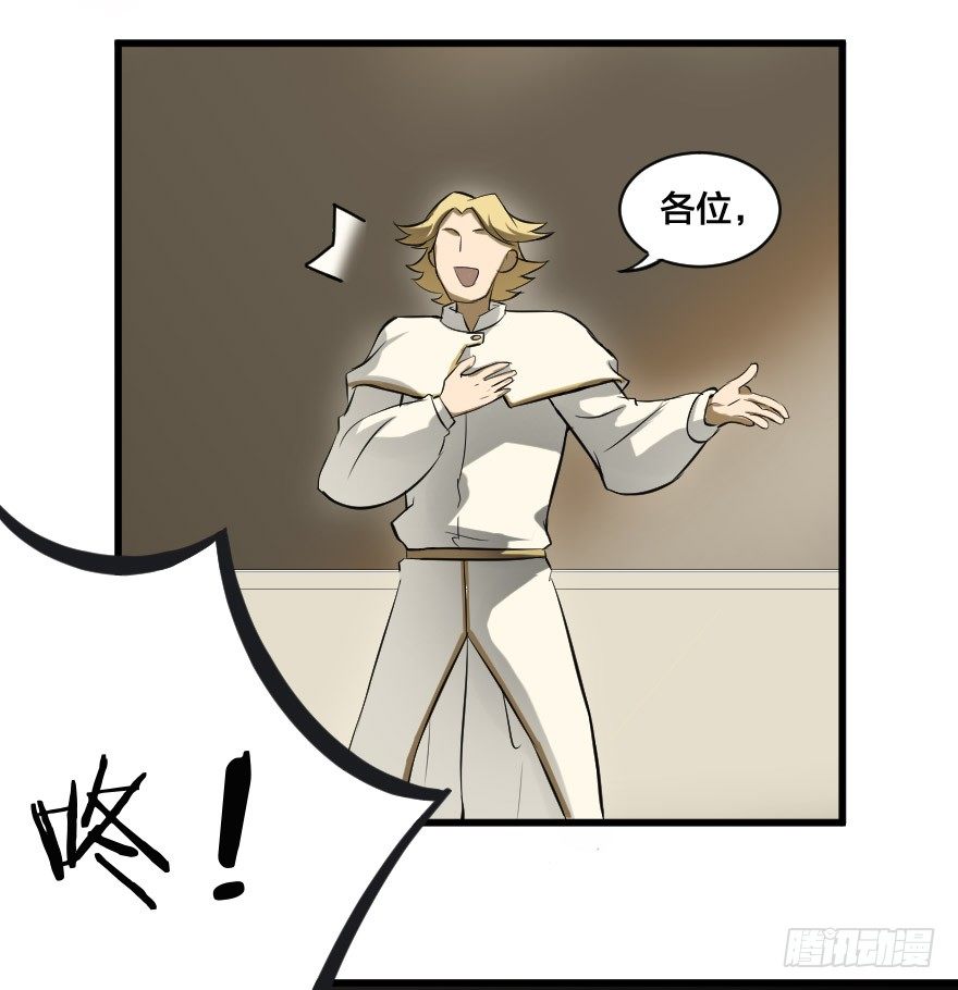 门捷列夫小组-第29话