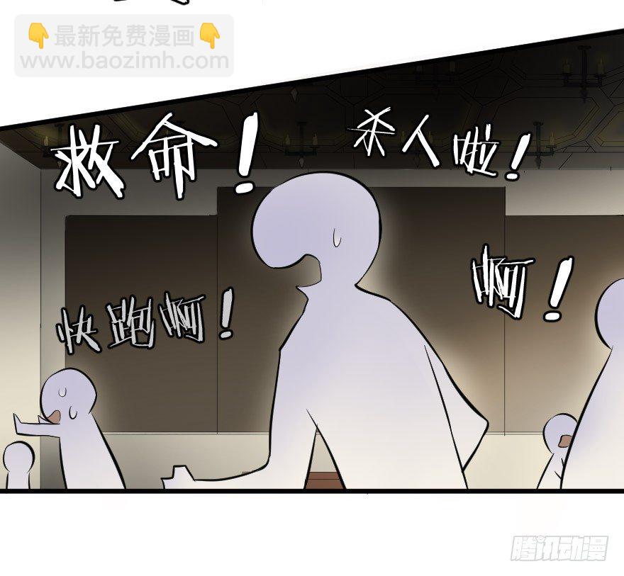 门捷列夫小组-第29话