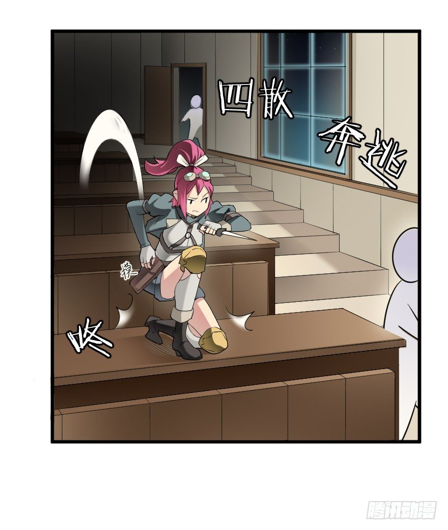 门捷列夫小组-第29话