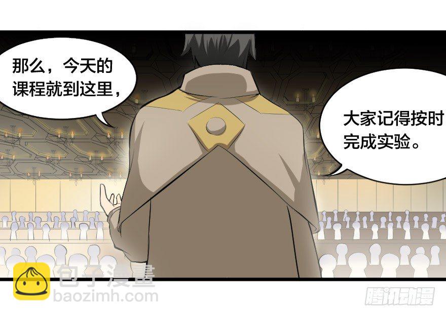 门捷列夫小组-第29话