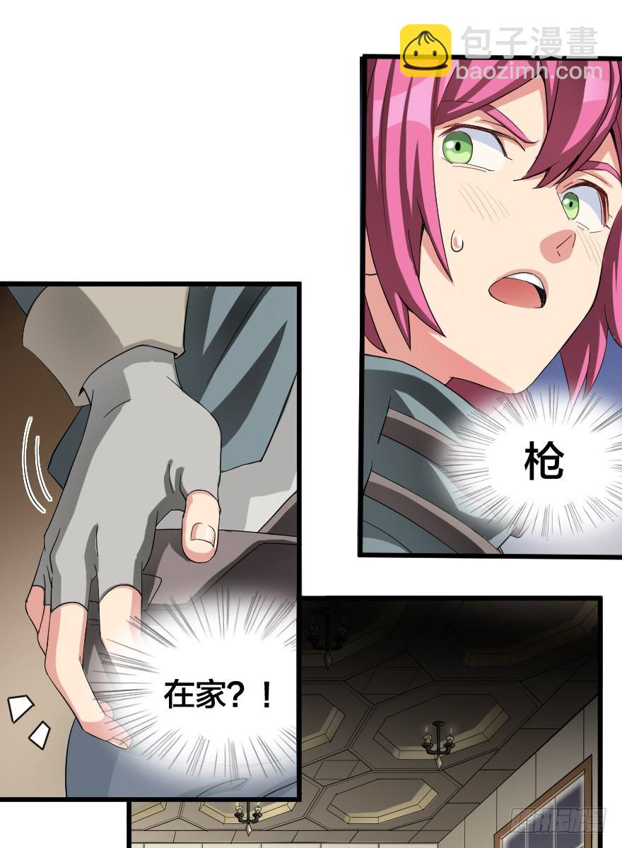 门捷列夫小组-第29话