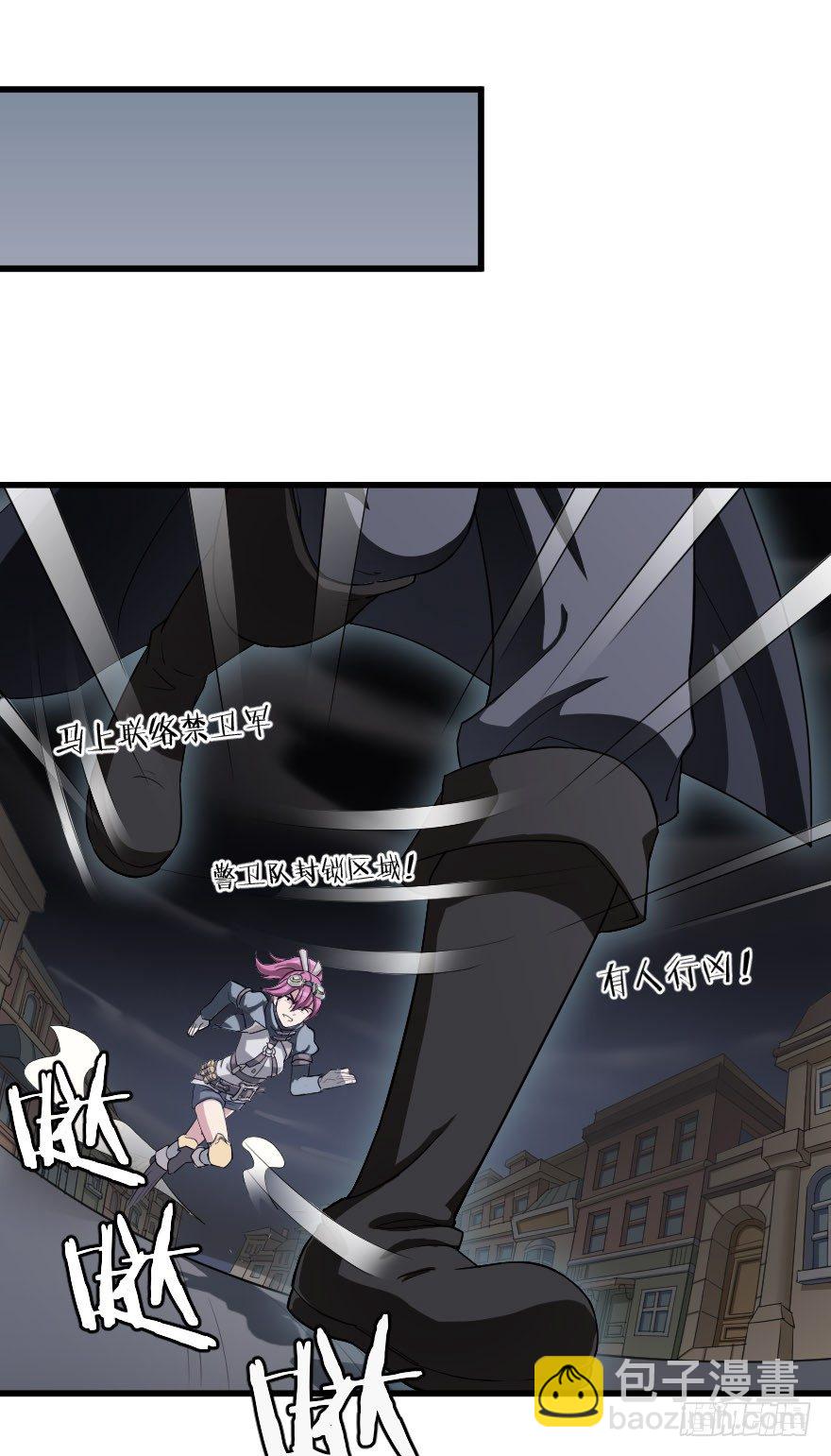 门捷列夫小组-第29话