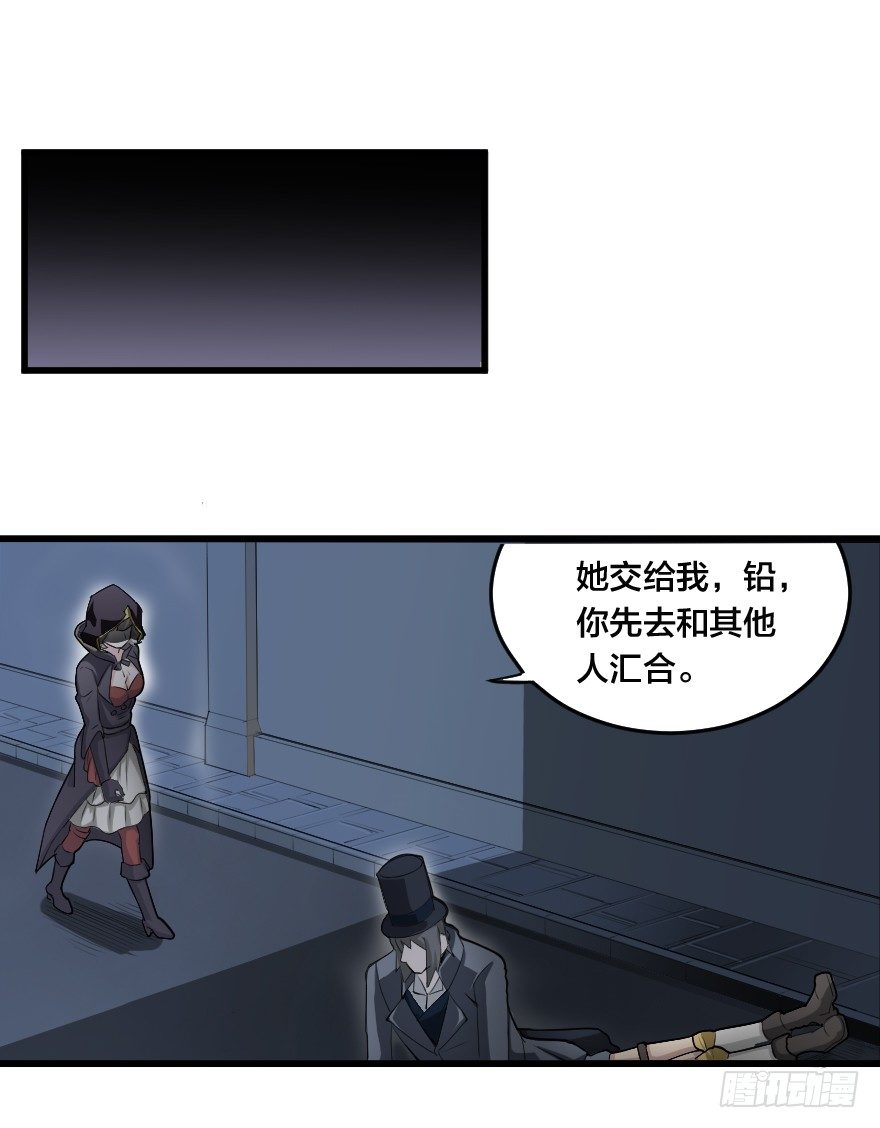 门捷列夫小组-第29话