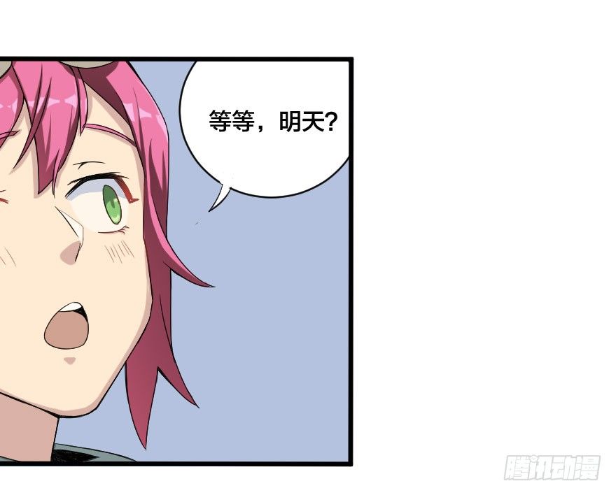 门捷列夫小组-第29话