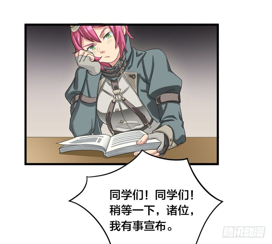 门捷列夫小组-第29话