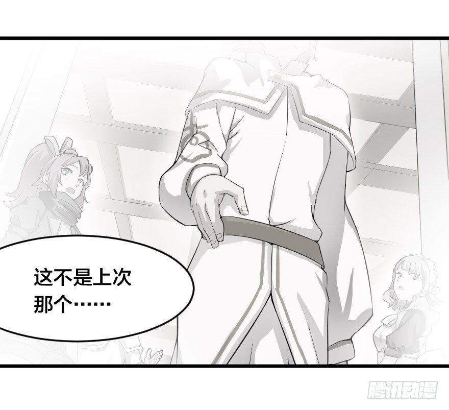 门捷列夫小组-第29话