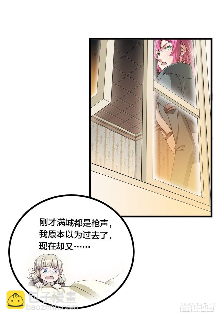 叛乱之夜 二-第31话