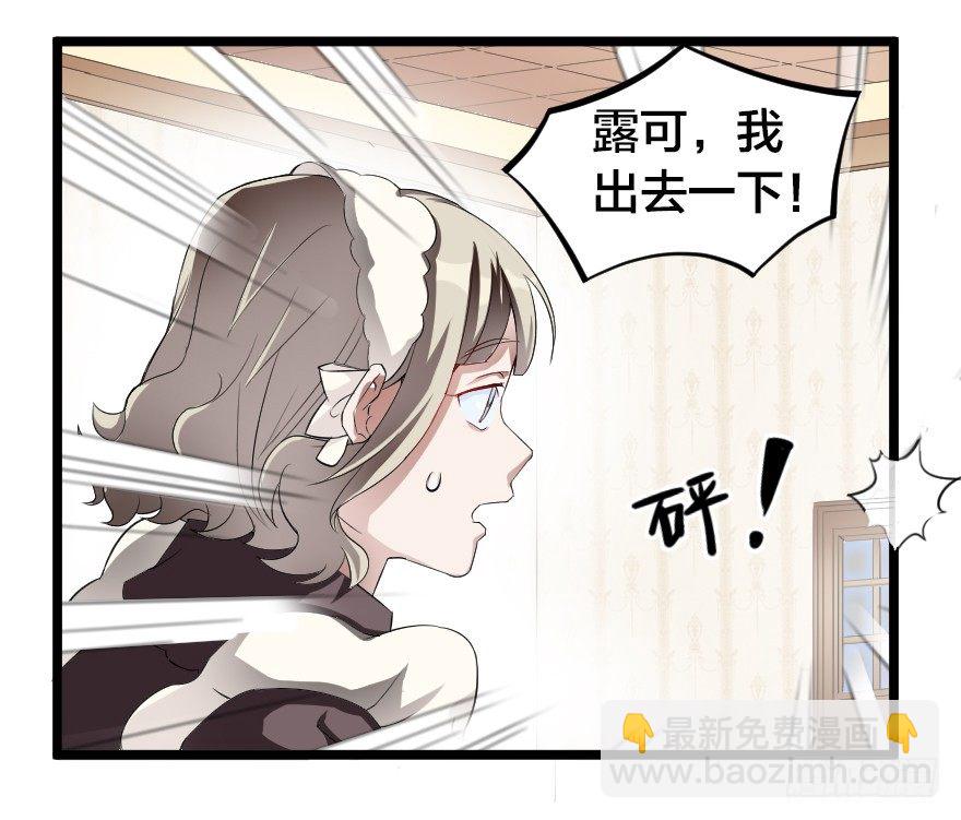 叛乱之夜 二-第31话