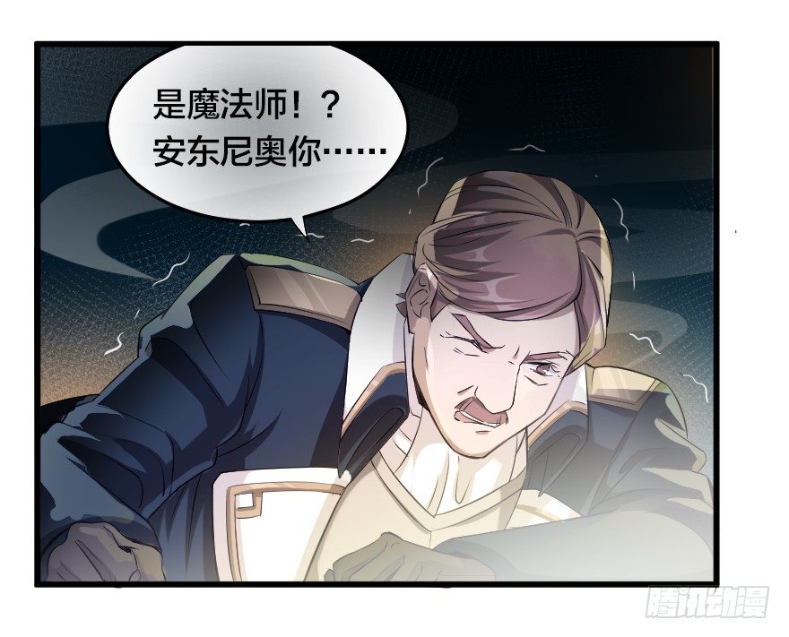 叛乱之夜 二-第31话