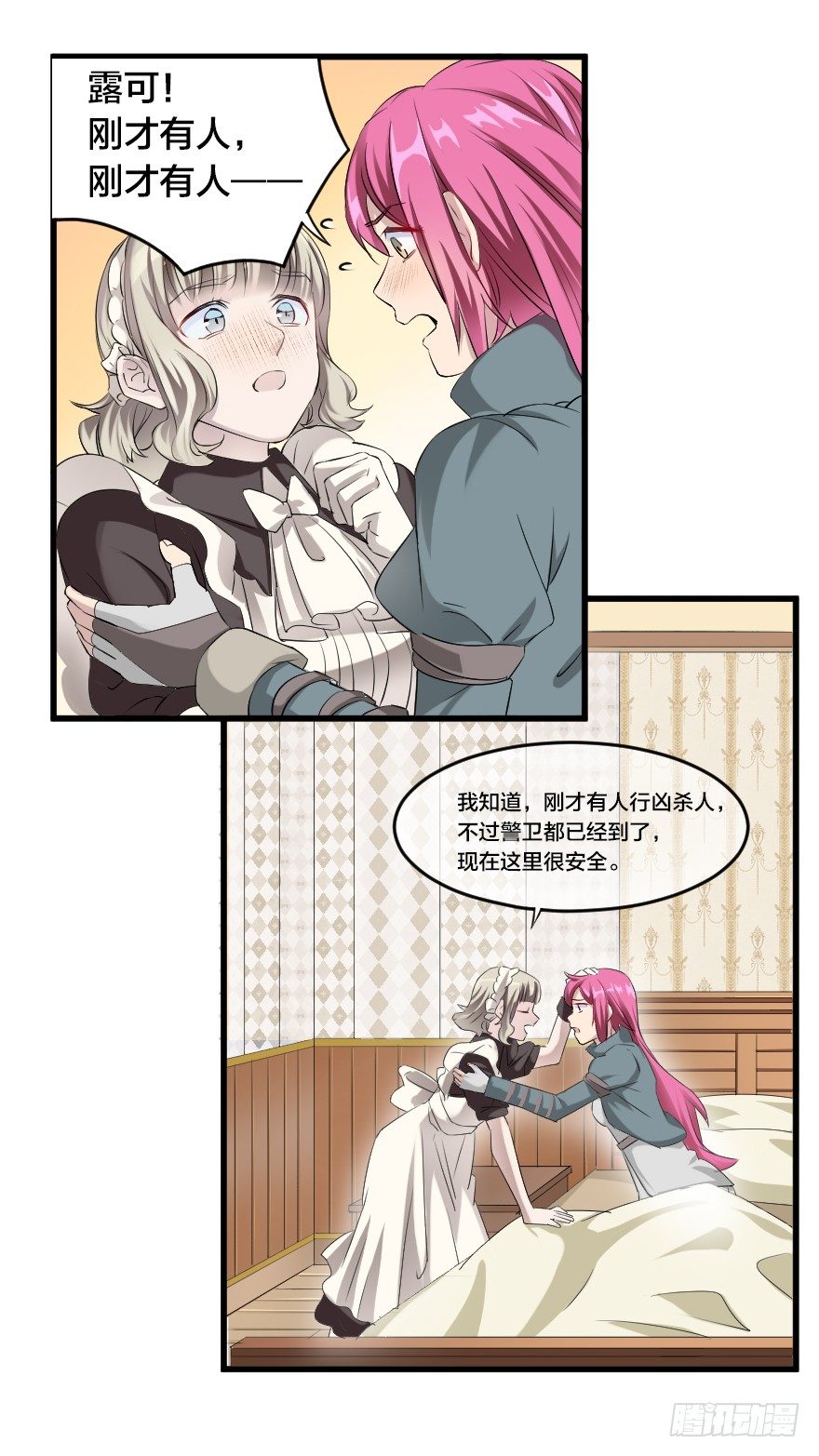 叛乱之夜 二-第31话