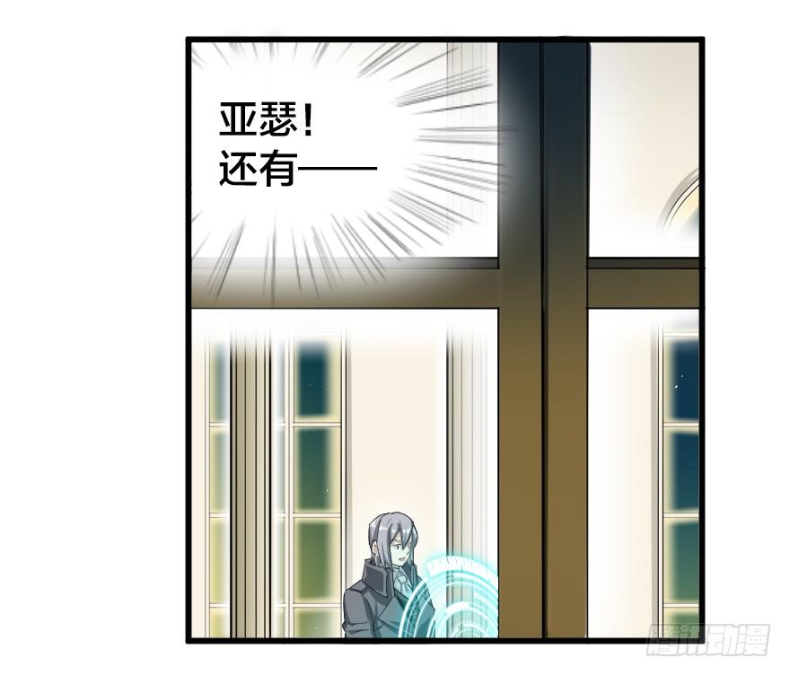 凯瑟琳的援护-第33话