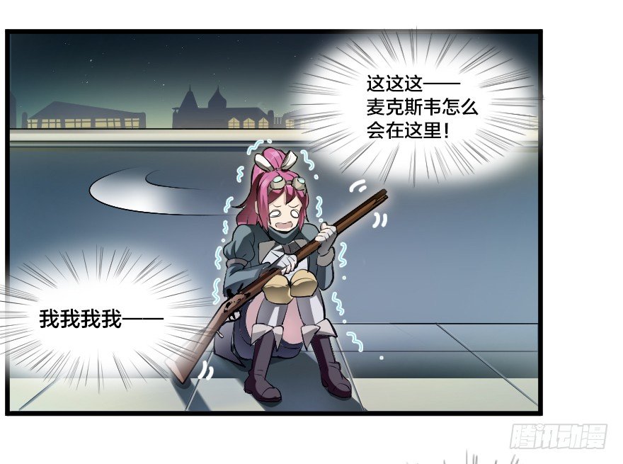 凯瑟琳的援护-第33话