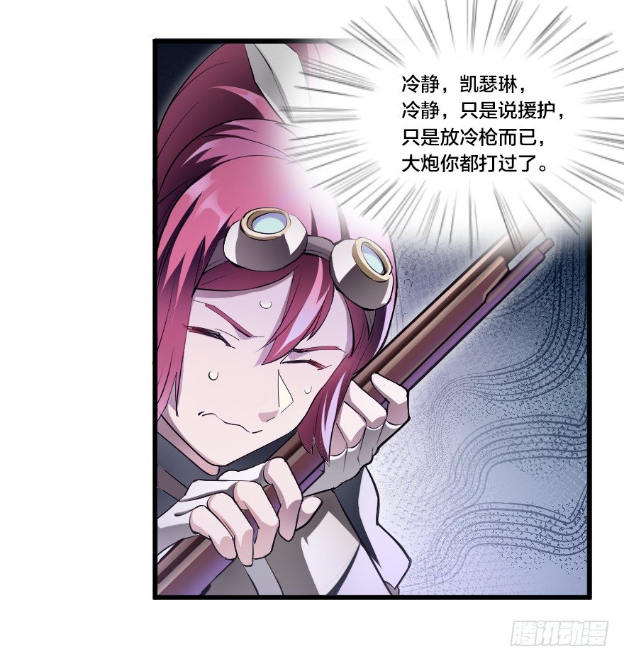 凯瑟琳的援护-第33话