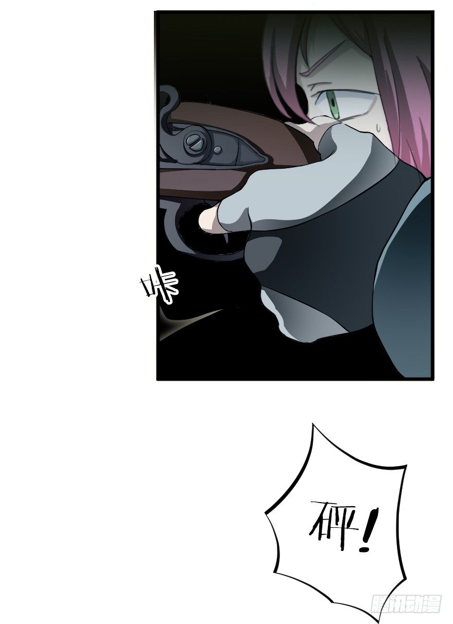 凯瑟琳的援护-第33话