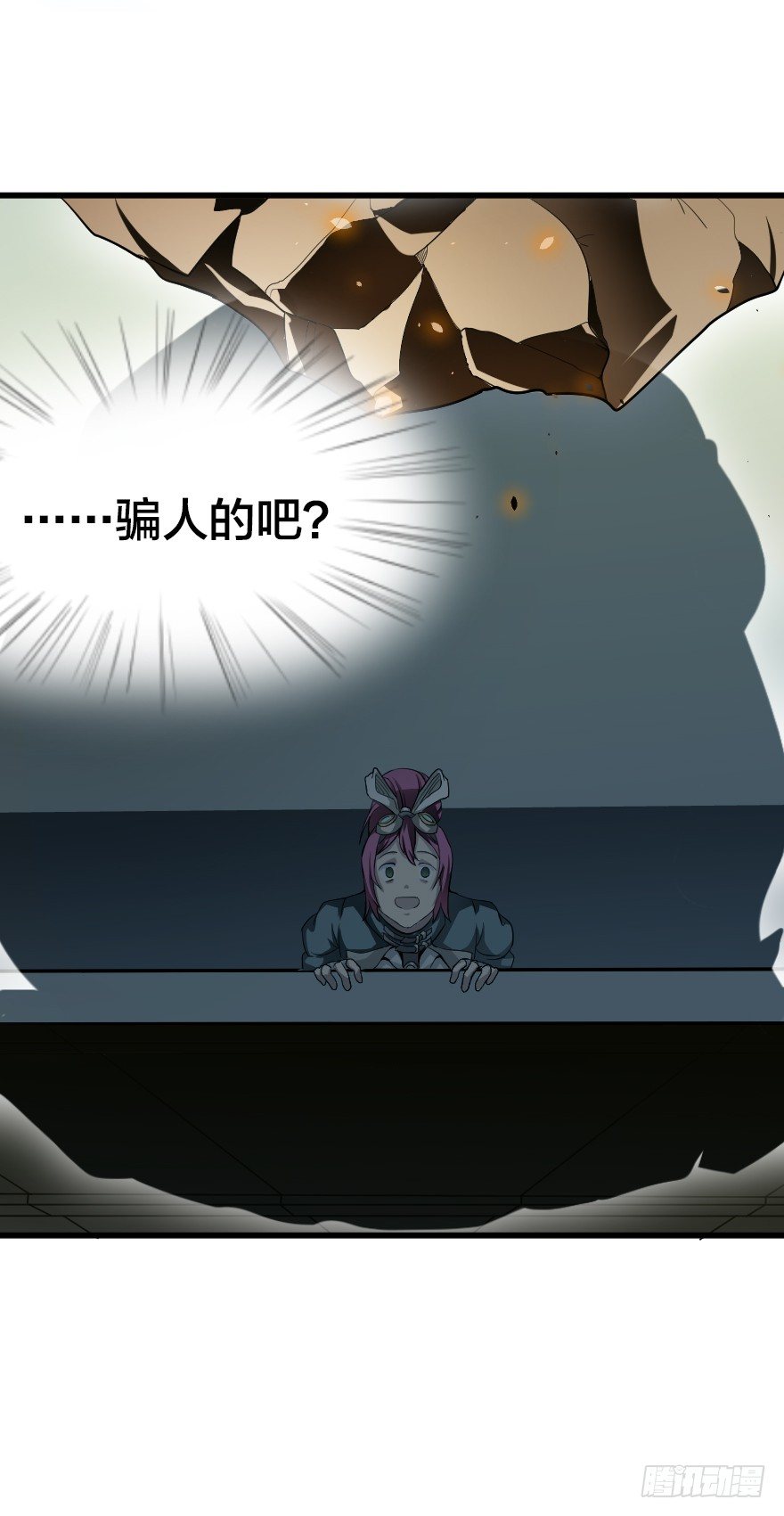 凯瑟琳的援护-第33话