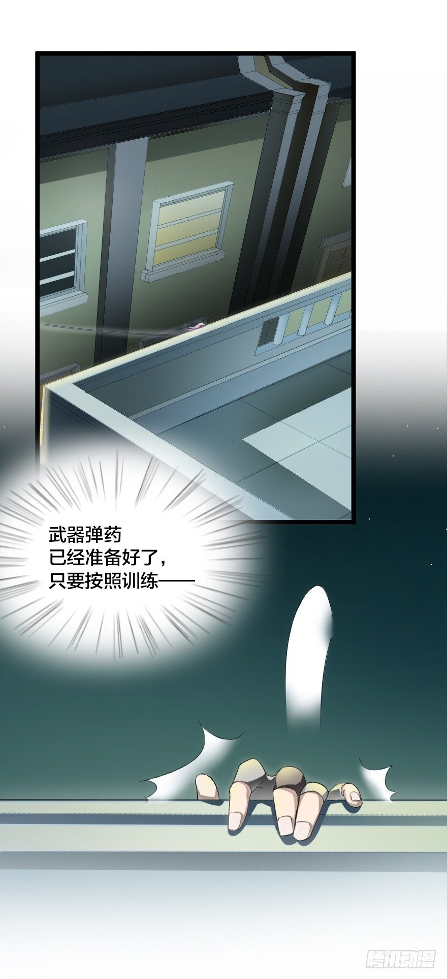 凯瑟琳的援护-第33话