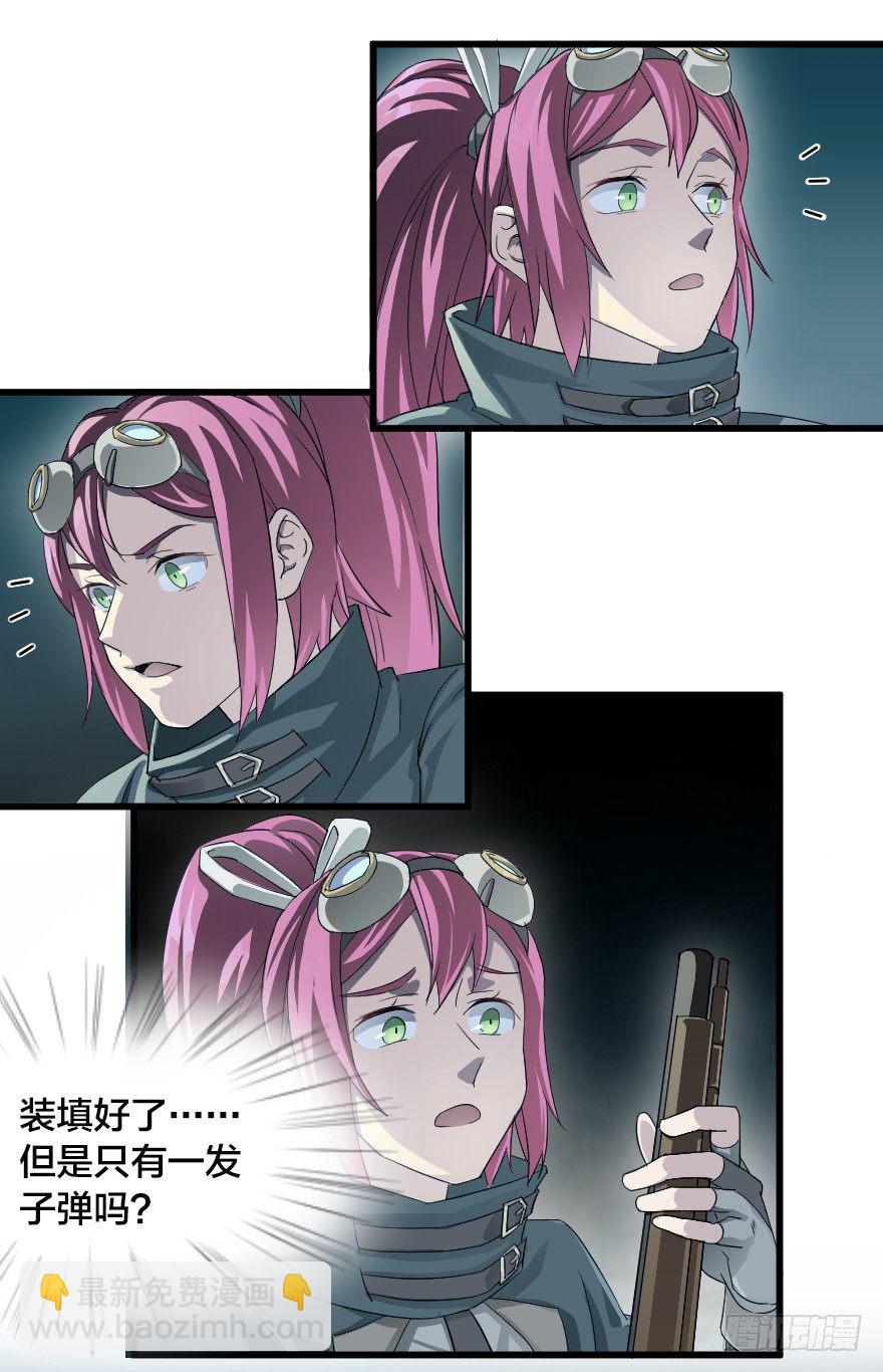 凯瑟琳的援护-第33话