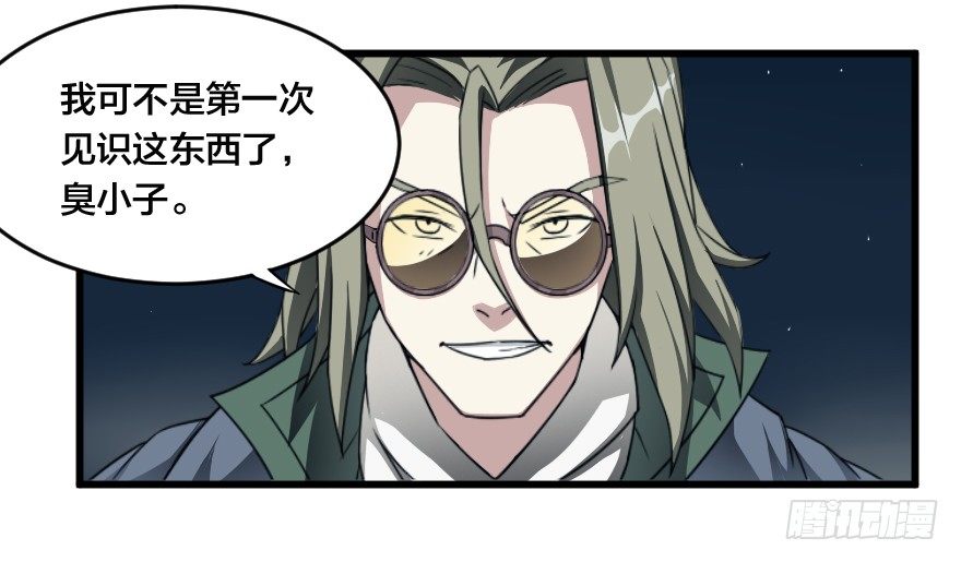 王子的绝境？-第35话