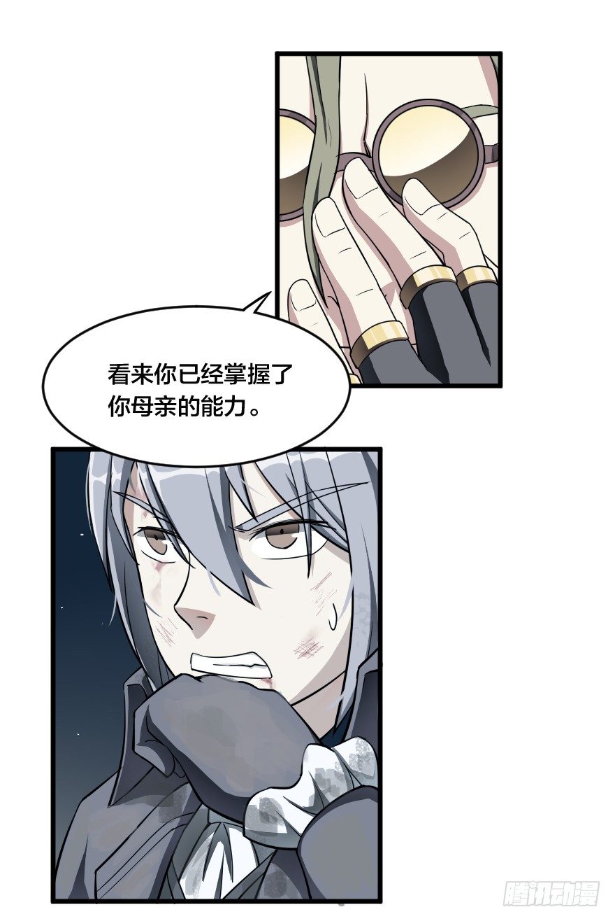 王子的绝境？-第35话