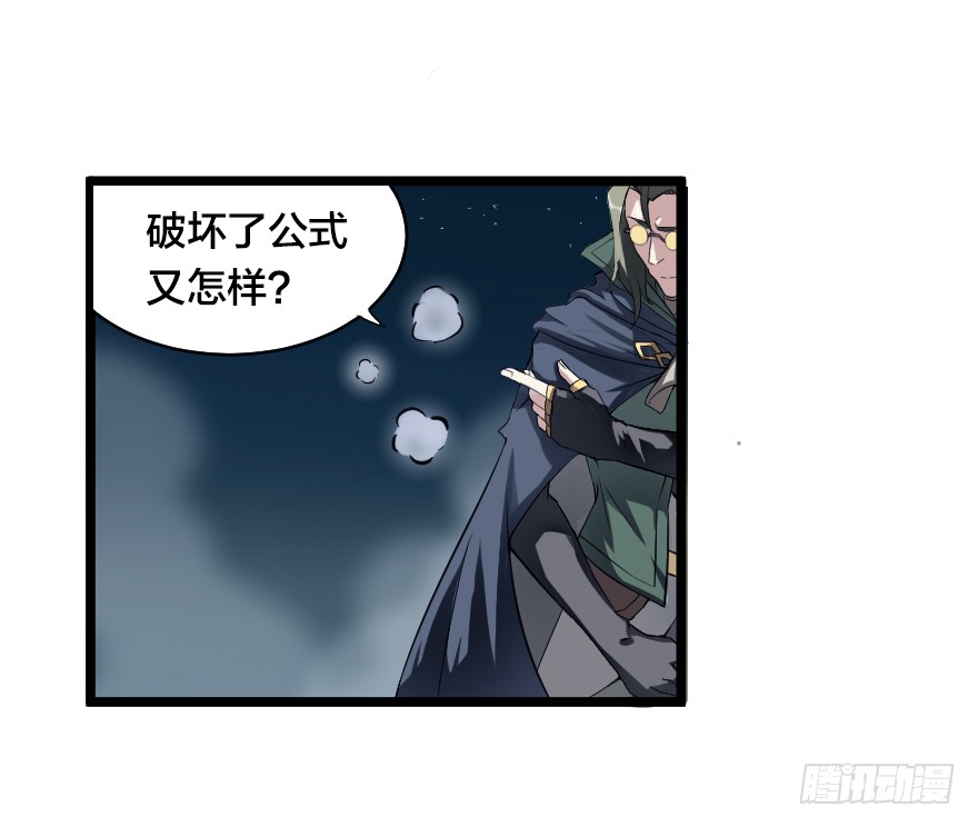 王子的绝境？-第35话