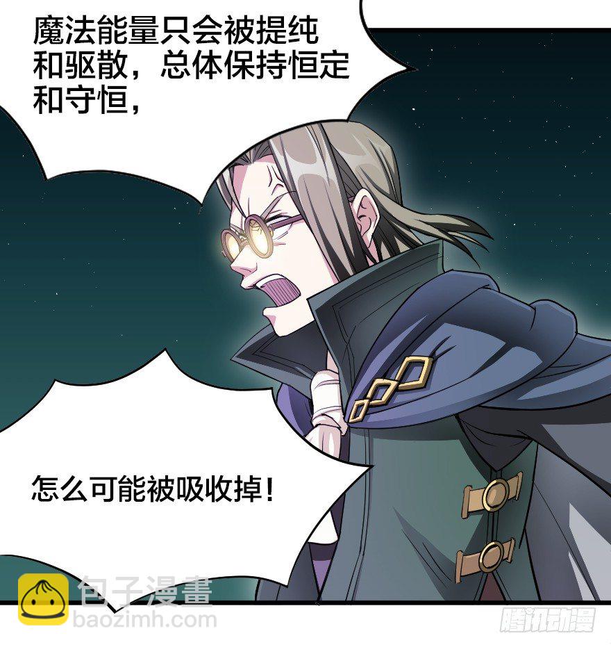 传说的登场-第37话