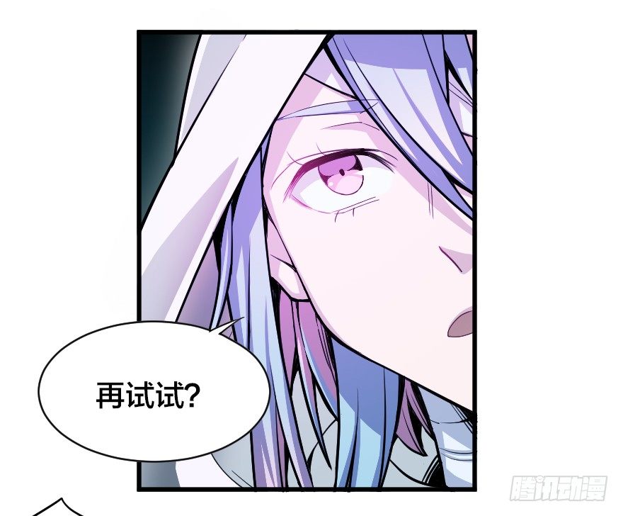 传说的登场-第37话