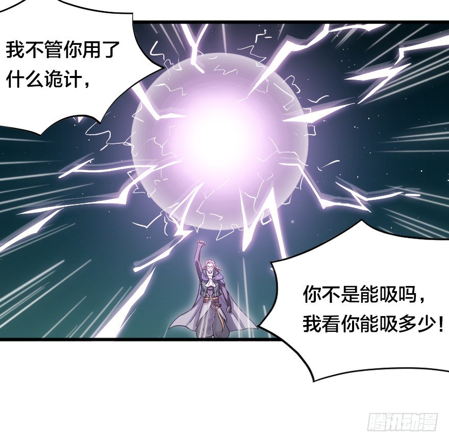 传说的登场-第37话