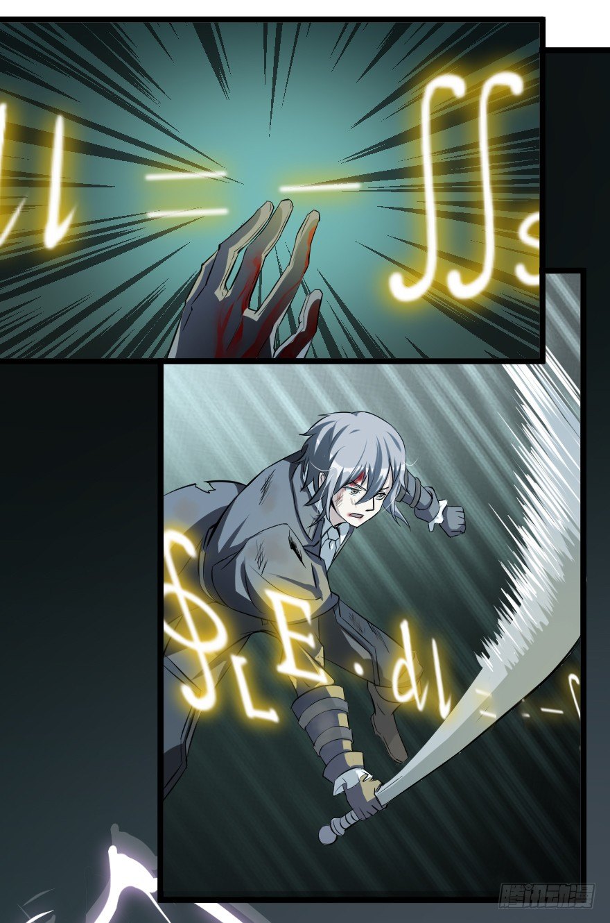 传说的登场-第37话