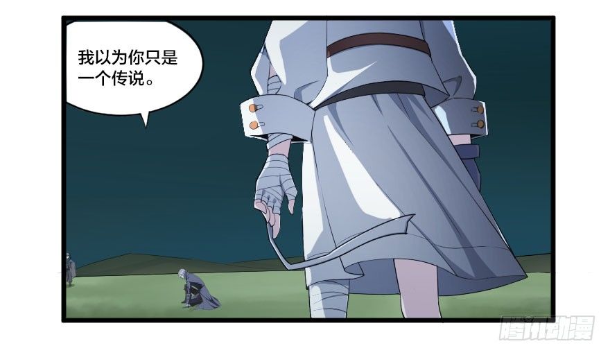 传说的登场-第37话