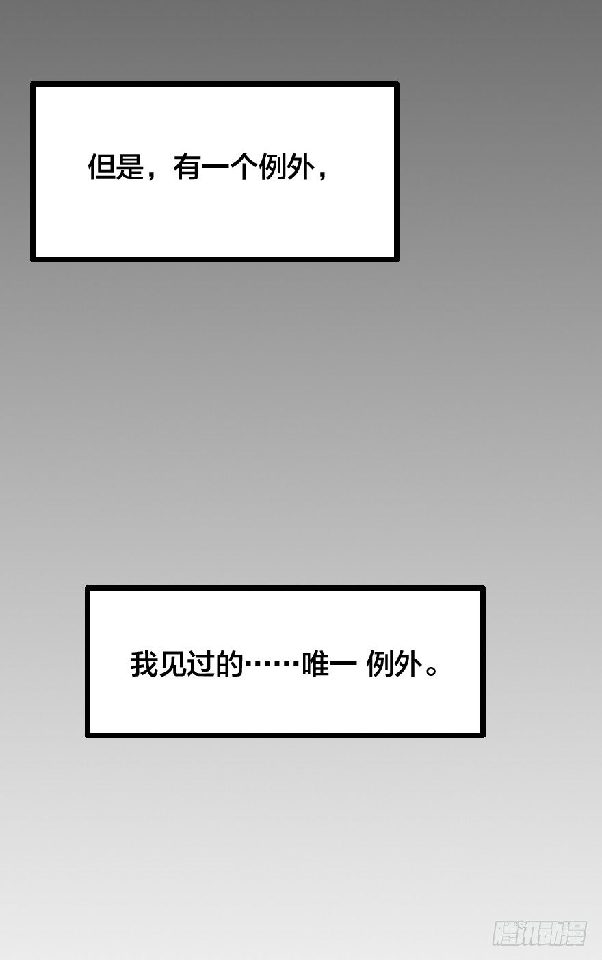 传说的登场-第37话