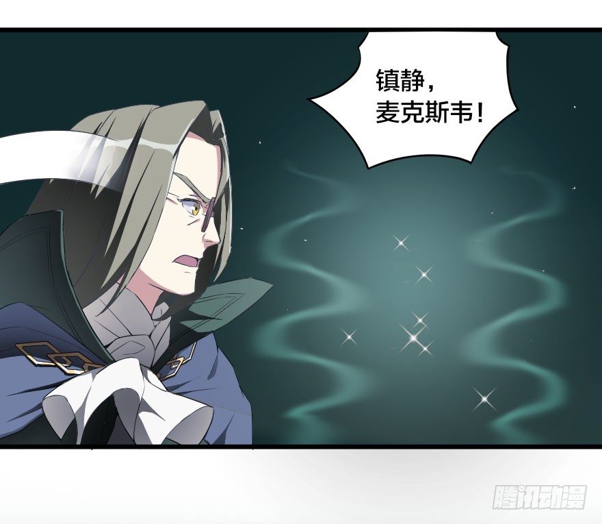 传说的登场-第37话