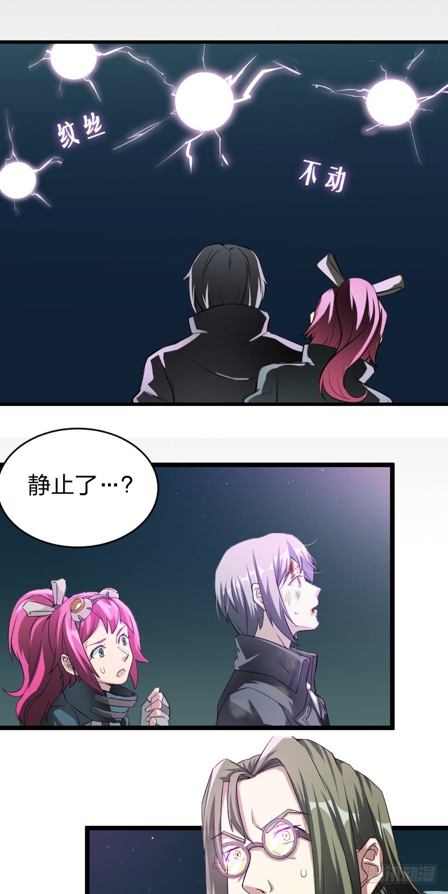 传说的登场-第37话