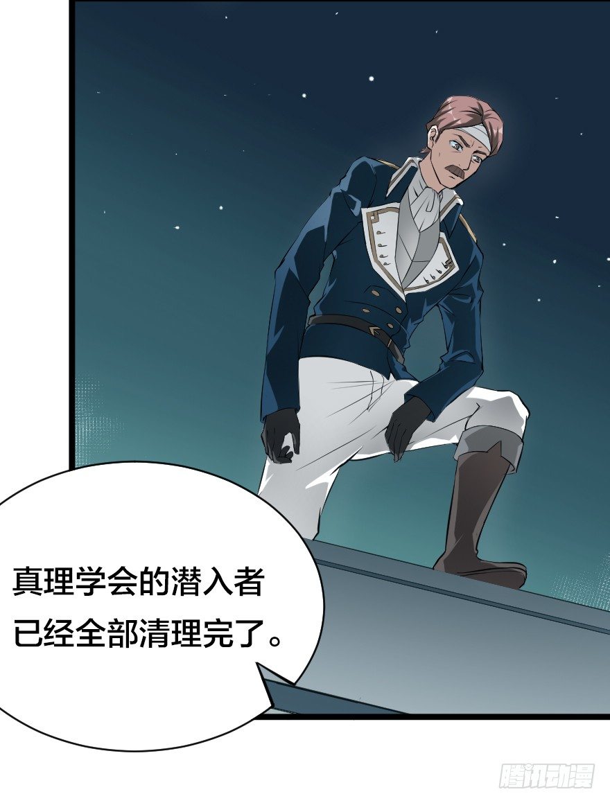 剩者为王-第39话