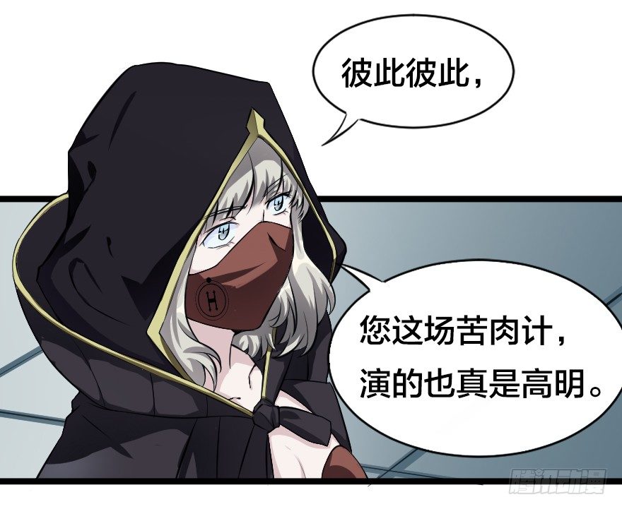 剩者为王-第39话