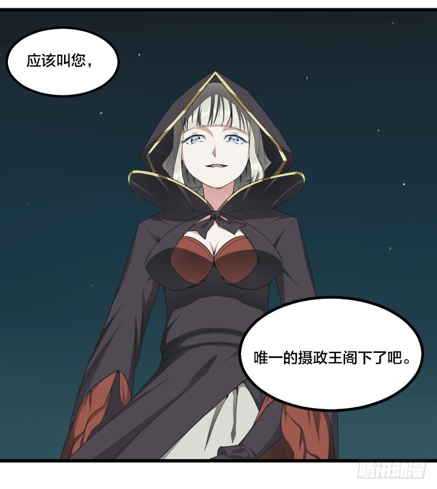 剩者为王-第39话