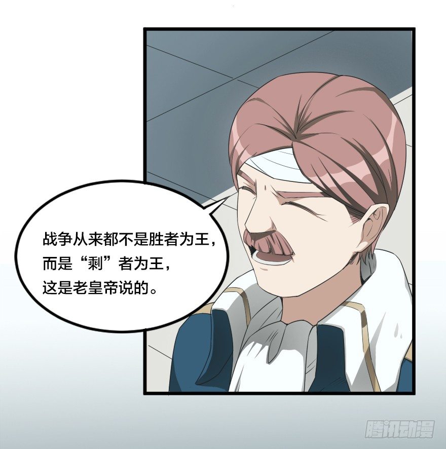 剩者为王-第39话