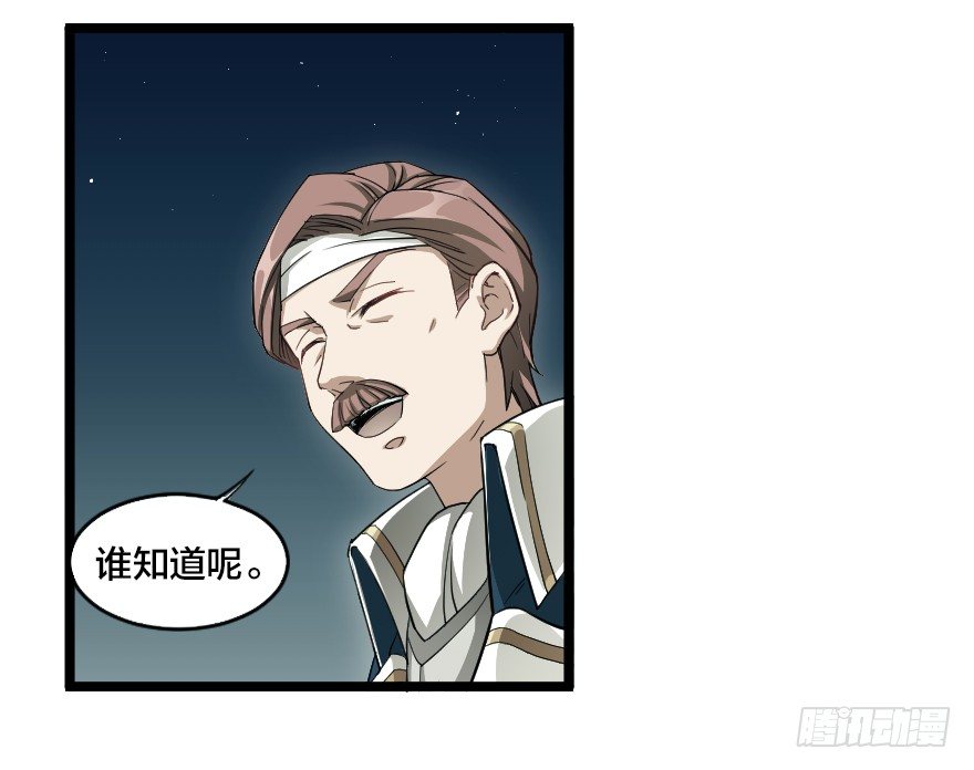 剩者为王-第39话