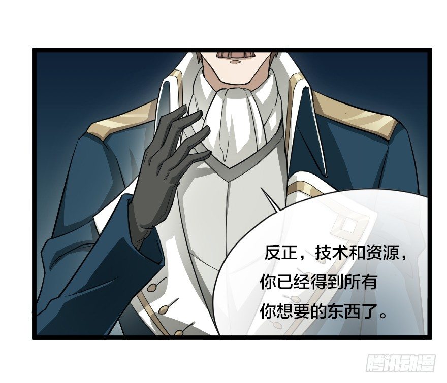 剩者为王-第39话